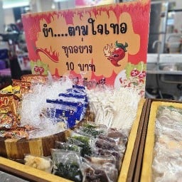 ทะเลดองเจ้าหนี้ สหไทย สหไทยพล่าซ่า สุราษฏร์ธานี