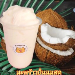 น้ำมะพร้าวปั่นนมสด