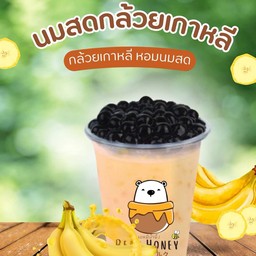 กล้วยนมสด