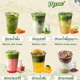 มัทฉะลาเต้