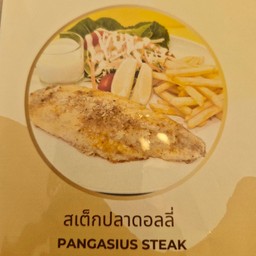 [อร่อยซ่ากับโค้ก] Pangasius steak with Lemon cream sauce +  โค้ก ไม่มีน้ำตาล (กระป๋อง) 