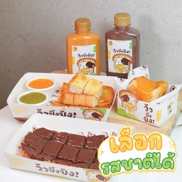 S4 - เซ็ตยกแก๊ง สุดคุ้ม