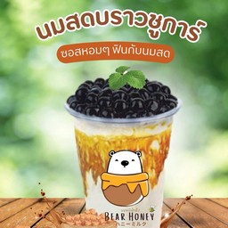 บราวซูก้าร์ นมสด