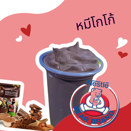 หมีโกโก้ปั่น