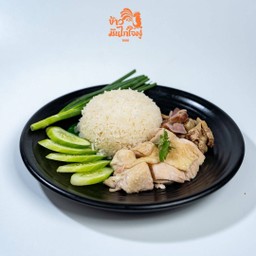 ข้าวมันไก่ต้ม