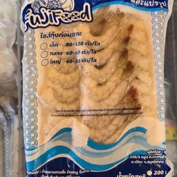 กุ้งแกะเปลือก(200g.)