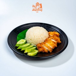 ข้าวมันไก่ทอด