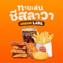 เฟรนช์ฟรายส์ขนาดกลาง พร้อมเชดด้าชีสซอส + เทมปุระ นักเก็ตต์ 5 ชิ้น + เครื่องดื่ม 12 ออนซ์