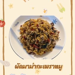บ้านไข่ฟู แฟมมิลี่