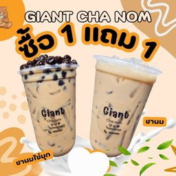 ชานมไข่มุก1แถม1