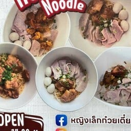 หญิงเล็กก๋วยเตี๋ยวหมูตุ๋นต้มยำสามชัย สามชัย