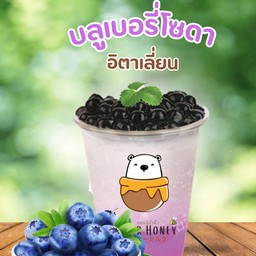 บลูเบอร์รี่โซดา