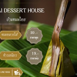 กะทิหวาน