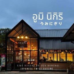 ร้านอาหารอูมินิกิริ ร้านอาหารญี่ปุ่น อูมิ นิกิริ