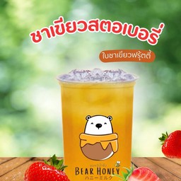 ชาเขียวสตอเบอรี่