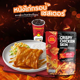 ชุดข้าวไก่กรอบซอสน้ำปลา + หนังไก่กรอบ + น้ำอัดลม 22 Oz.