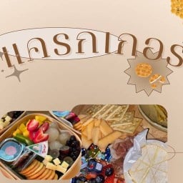 ฉ่ำมาก บ่อสร้าง