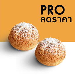 [Promotion] ชูครีมวานิลลา 2 ชิ้น