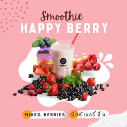 เบอร์รี่ปั่น