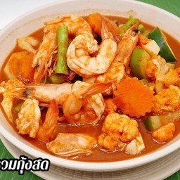แกงส้มผักรวมกุ้ง