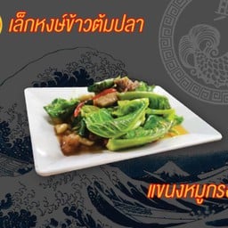 แขนงไฟแดง