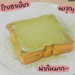 ปังมัทฉะ