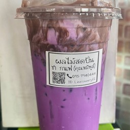 เผือก_โกโก้เย็น