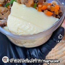 ไข่ตุ๋นหน้าแน่น