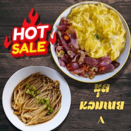 เซ็ตหอมเนยฟุ้งๆ A