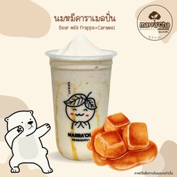 นมหมีคาราเมลปั่น