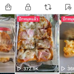 Chaing ( ชาอิง ) : ปังชีส