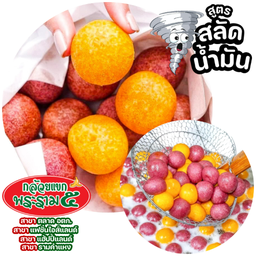 เจ ไข่เต่า ไข่นกกระทา สูตรกรอบนอกนุ่มใน ไม่อมน้ำมัน เนื้อนุ่มเหนียวหนึบ
