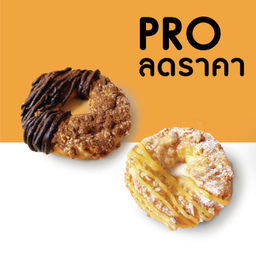 [Promotion] ชูโดนัท Doughnut Choux 2 ชิ้น