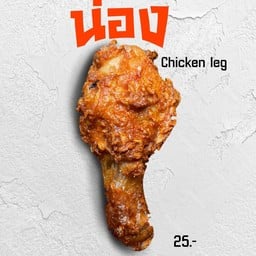 Single Drumstick