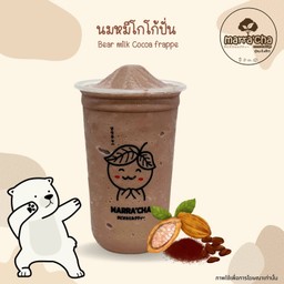 นมหมีโกโก้ปั่น