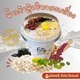 น้ำเต้าหู้เย็น ทรงเครื่อง