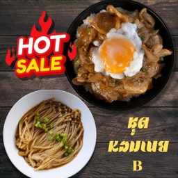 เซ็ตหอมเนยฟุ้งๆ B