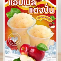 แอปเปิ้ลแดงปั่น