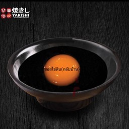 ซอสไข่ดิบ