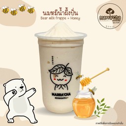 นมหมีน้ำผึ้งปั่น