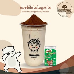 นมหมีปั่น+ไมโลภูเขาไฟ