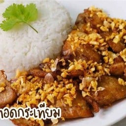 นิว ตามสั่ง