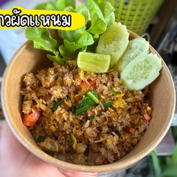 ข้าวผัดเเหนม