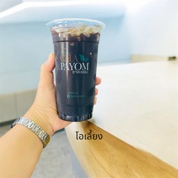 โอเลี้ยง