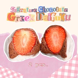 ซิกเนเจอร์ช็อคโกแลต กรีกไดฟุกุ