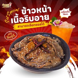 S7 ข้าวหน้าเนื้อริบอาย(เลือกซอสได้)+เครื่องดื่ม 16oz.