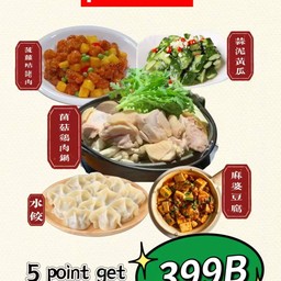 โปรโมชั่นอาหาร5อย่าง