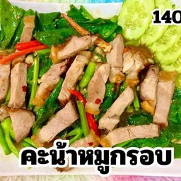 คะน้าหมูกรอบกับข้าว