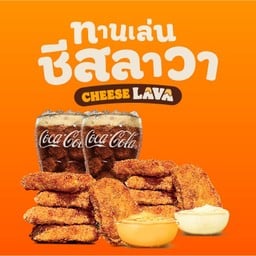 เทมปุระ นักเก็ตต์ 5 ชิ้น พร้อมเชดด้าชีสซอส + เทมปุระ นักเก็ตต์ 5 ชิ้น พร้อมไวท์ชีสซอส + เครื่องดื่ม 12 ออนซ์ 2 แก้ว