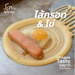 ไส้กรอก + ไข่